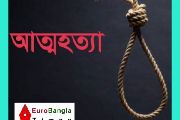 এনজিওর ঋনের চাপে গৃহবধুর আত্মহত্যা
