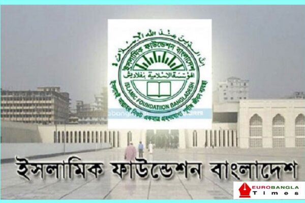 ফিতরা জনপ্রতি সর্বোচ্চ ২ হাজার ৯৭০ টাকা ও সর্বনিম্ন ১১৫ টাকা