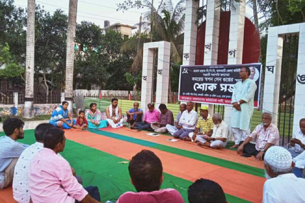 ঝালকাঠিতে সিপিবি নেতার মৃত্যুতে শোক সভা অনুষ্ঠিত