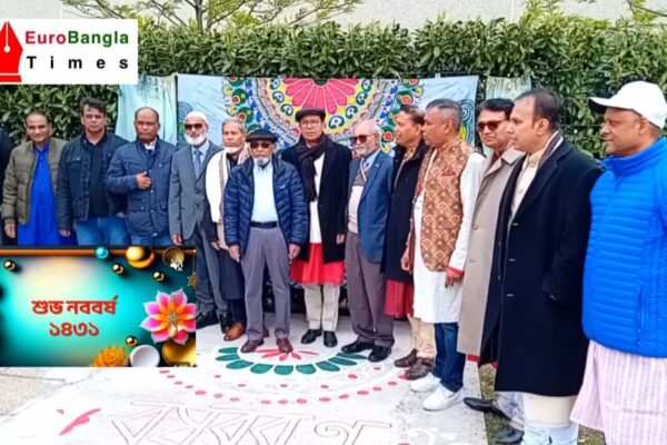 অস্ট্রিয়ার Wr. Neustadt শহরে বাংলা বর্ষবরণ অনুষ্ঠান অনুষ্ঠিত