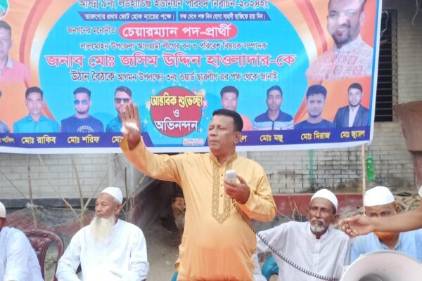 লালমোহন লর্ডহার্ডিঞ্জ ইউপি নির্বাচনে চেয়ারম্যান প্রার্থীর উঠান বৈঠক অনুষ্ঠিত
