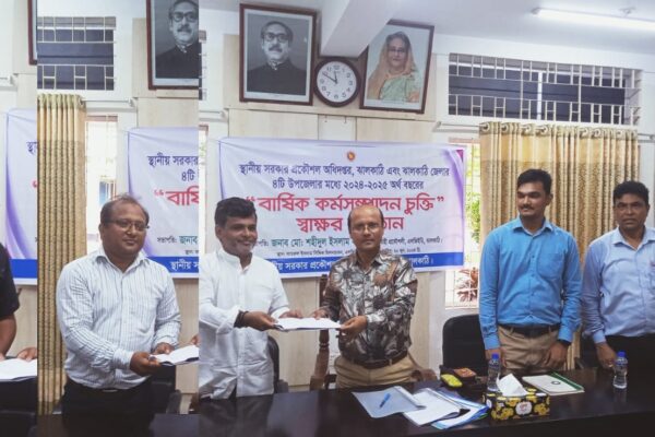 ঝালকাঠি এলজিইডি বিভাগের নির্বাহী প্রকৌশলীর সাথে উপজেলা প্রকৌশলীদের কর্ম-সম্পাদন চুক্তি স্বাক্ষর