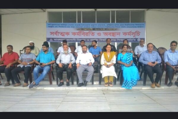 সর্বজনীন পেনশন প্রত্যাহারের দাবিতে শিক্ষক ও কর্মকর্তাদের কর্মবিরতি
