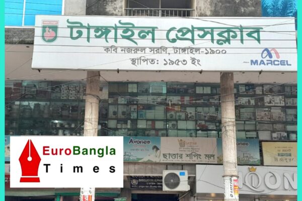 টাঙ্গাইল প্রেসক্লাব ফ্যাসিবাদি আওয়ামী দালালমুক্ত করতে সাংবাদিকদের আন্দোলন অব্যাহত