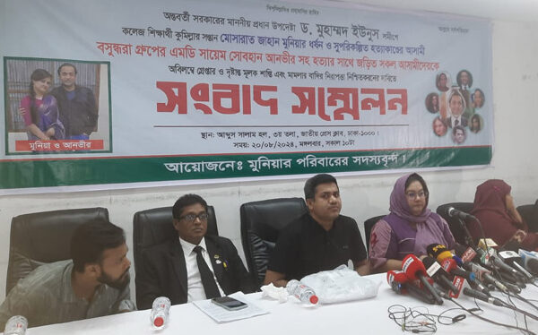 মুনিয়া ধর্ষণ ও হত্যা মামলায় শাহ আলম-আনভীরকে গ্রেফতারের দাবি