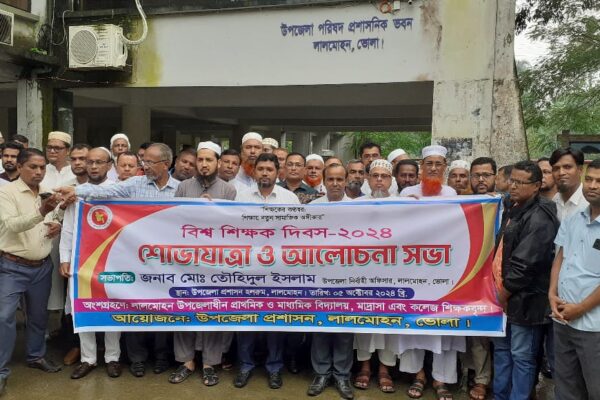 লালমোহনে বিশ্ব শিক্ষক দিবস পালিত