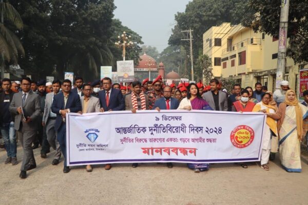 টাঙ্গাইলে আন্তর্জাতিক দুর্নীতি বিরোধী দিবস পালিত