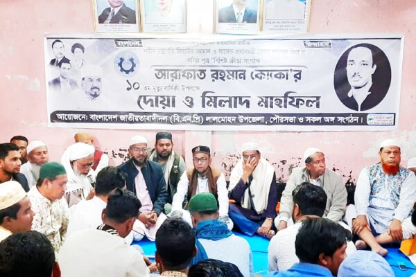 কোকো’র মৃত্যুবার্ষিকী উপলক্ষে লালমোহনে বিএনপির দোয়া মোনাজাত অনুষ্ঠিত