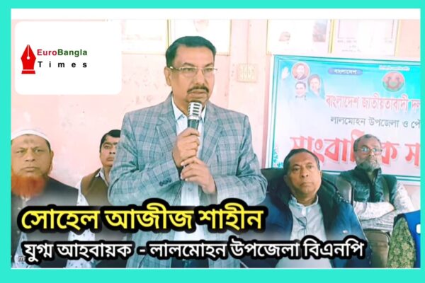 সাবেক এমপি শাওনের মিথ্যাচারের প্রতিবাদে বিএনপির সংবাদ সম্মেলন