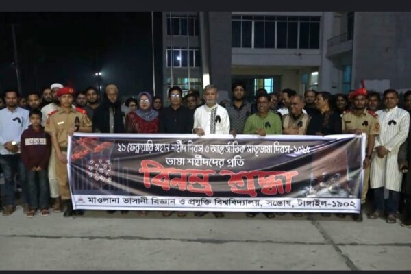 মাভাবিপ্রবিতে আন্তর্জাতিক মাতৃভাষা দিবস-২০২৫ পালিত