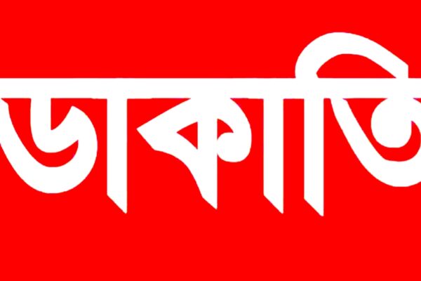 ঝালকাঠিতে বোমা ফাটিয়ে স্বর্ণের দোকানে ডাকাতির চেষ্টা