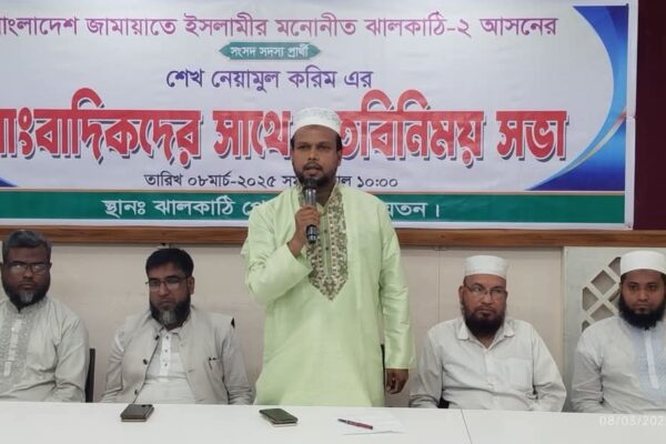 ঝালকাঠিতে সাংবাদিকদের সাথে জামায়াত প্রার্থীর মতবিনিময়