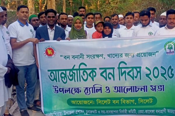 চুনারুঘাটের আন্তর্জাতিক বন দিবস পালিত