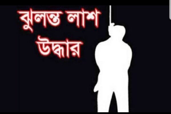 চরফ্যাশনে মসজিদের ছাদ থেকে বৃদ্ধের ঝুলন্ত মরদেহ উদ্ধার