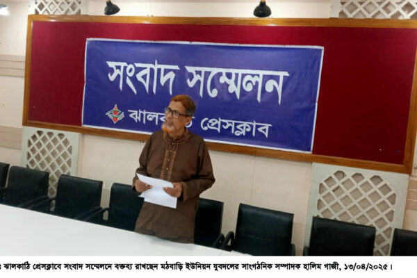 ঝালকাঠিতে যুবদল নেতাকে মারধরের অভিযোগ