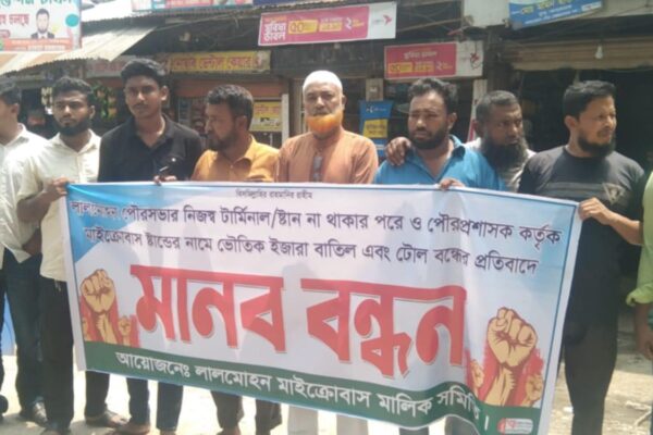 লালমোহনে ইজারা বাতিলের দাবিতে মাইক্রোবাস মালিকদের মানববন্ধন