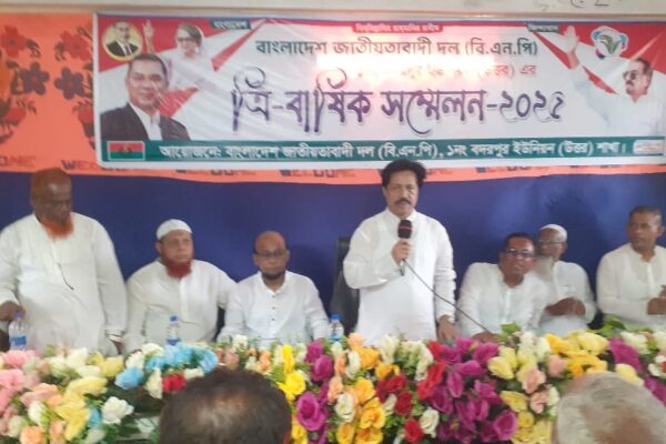 লালমোহনের বদরপুর ইউনিয়ন বিএনপির ত্রিবার্ষিক সম্মেলন অনুষ্ঠিত