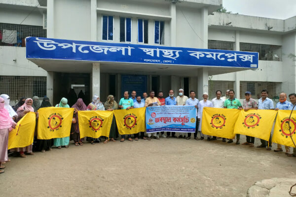 ৬ দফা দাবিতে লালমোহনে স্বাস্থ্য সহকারীদের অবস্থান কর্মসূচি