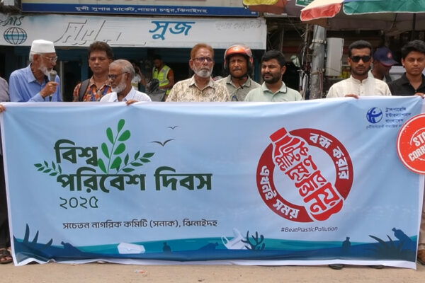 বিশ্ব পরিবেশ দিবস উপলক্ষ্যে ঝিনাইদহে মানববন্ধন
