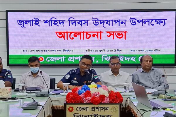 ঝিনাইদহে জুলাই শহিদ দিবস উপলক্ষ্যে আলোচনা সভা ও দোয়া