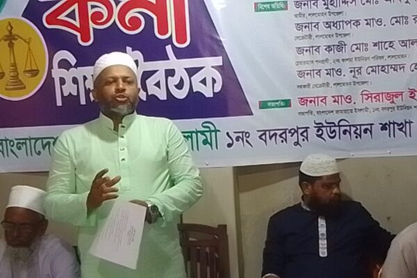 বদরপুর ইউনিয়নে জামায়াতের চেয়ারম্যান প্রার্থীর নাম ঘোষণা