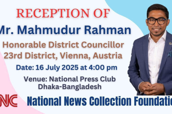 ভিয়েনার ডিস্ট্রিক্ট কাউন্সিলর বাংলাদেশী নয়নকে সংবর্ধনা দিবে এনএনসি