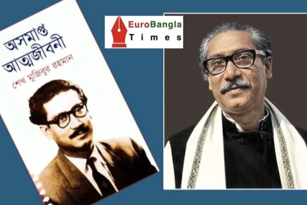 বঙ্গবন্ধু শেখ মুজিবের ‘অসমাপ্ত আত্মজীবনী’-দুদকের গোয়েন্দা কার্যক্রম শুরু