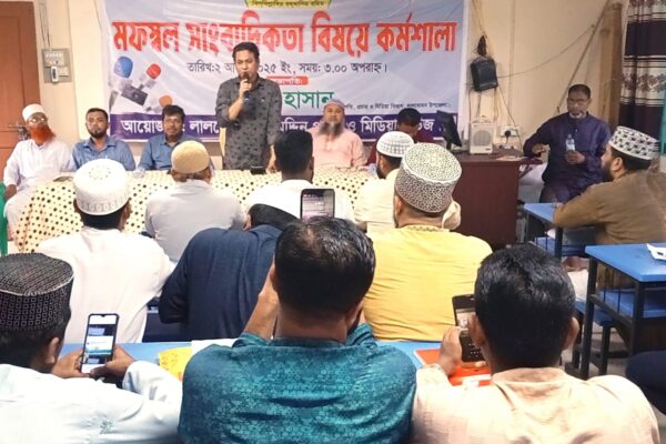 লালমোহনে মফস্বল সাংবাদিকতা বিষয়ক প্রশিক্ষণ