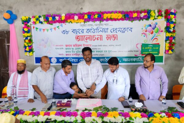 ঝালকাঠির কাঠালিয়া প্রেসক্লাবের ৩৮ তম প্রতিষ্ঠাবার্ষিকী উদযাপিত